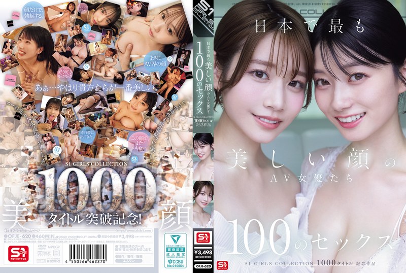 日本で最も美しい顔のAV女優たち100のセックス S1 GIRLS COLLECTION 1000タイトル記念作品 アイキャッチ画像 【エロルセレクト｜新人AVカタログ＆厳選抜きレポ】