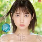 【四宮ありす】フジテレビ出演歴JKのAV女優のデビュー！